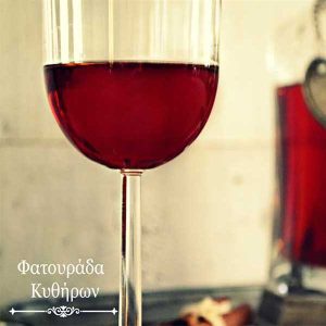 γεύσεις Κυθήρων